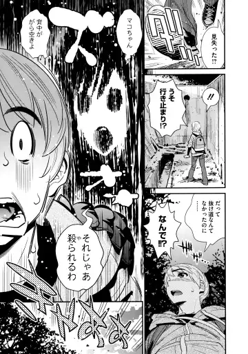 [Katsura Yoshihiro] Anemayo Fhentai - Page 49