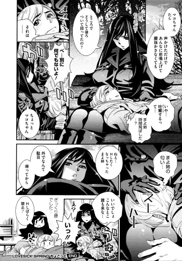 [Katsura Yoshihiro] Anemayo Fhentai - Page 50