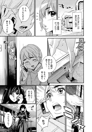 [Katsura Yoshihiro] Anemayo Fhentai - Page 57