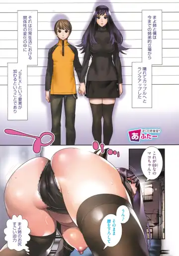 [Katsura Yoshihiro] Anemayo Fhentai - Page 7