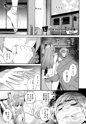 [Katsura Yoshihiro] Anemayo Fhentai - Page 73