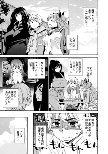 [Katsura Yoshihiro] Anemayo Fhentai - Page 79