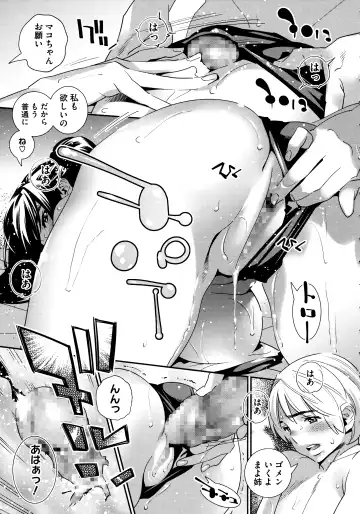 [Katsura Yoshihiro] Anemayo Fhentai - Page 93