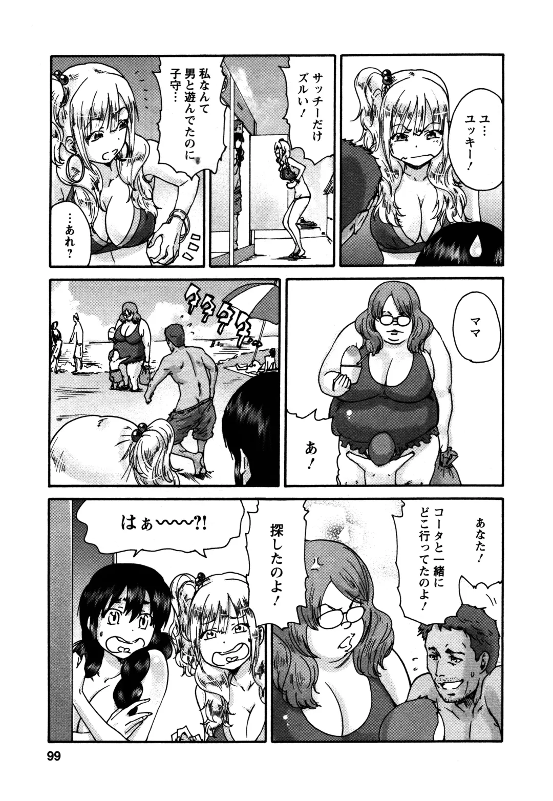 [Yumi Ichirou] Sacchy & Yukkie Fhentai - Page 100