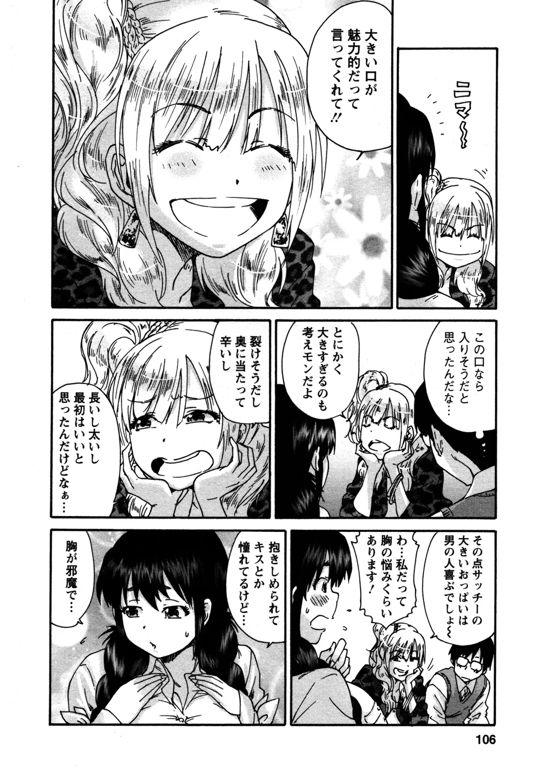 [Yumi Ichirou] Sacchy & Yukkie Fhentai - Page 105