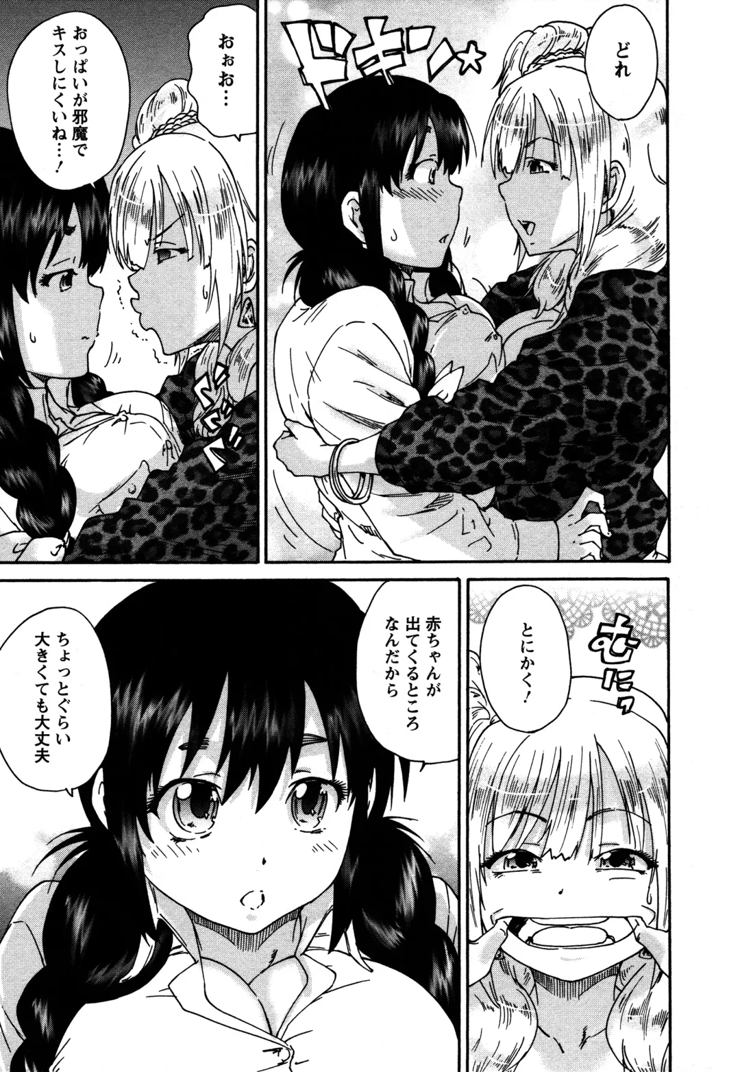 [Yumi Ichirou] Sacchy & Yukkie Fhentai - Page 106