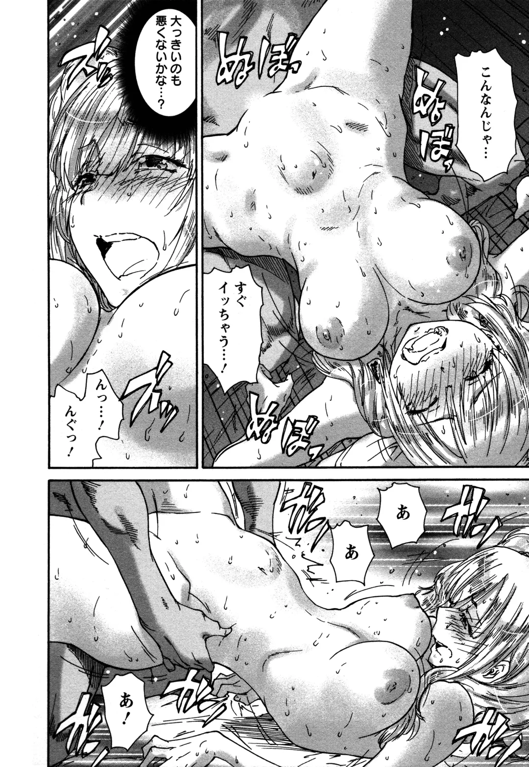 [Yumi Ichirou] Sacchy & Yukkie Fhentai - Page 112