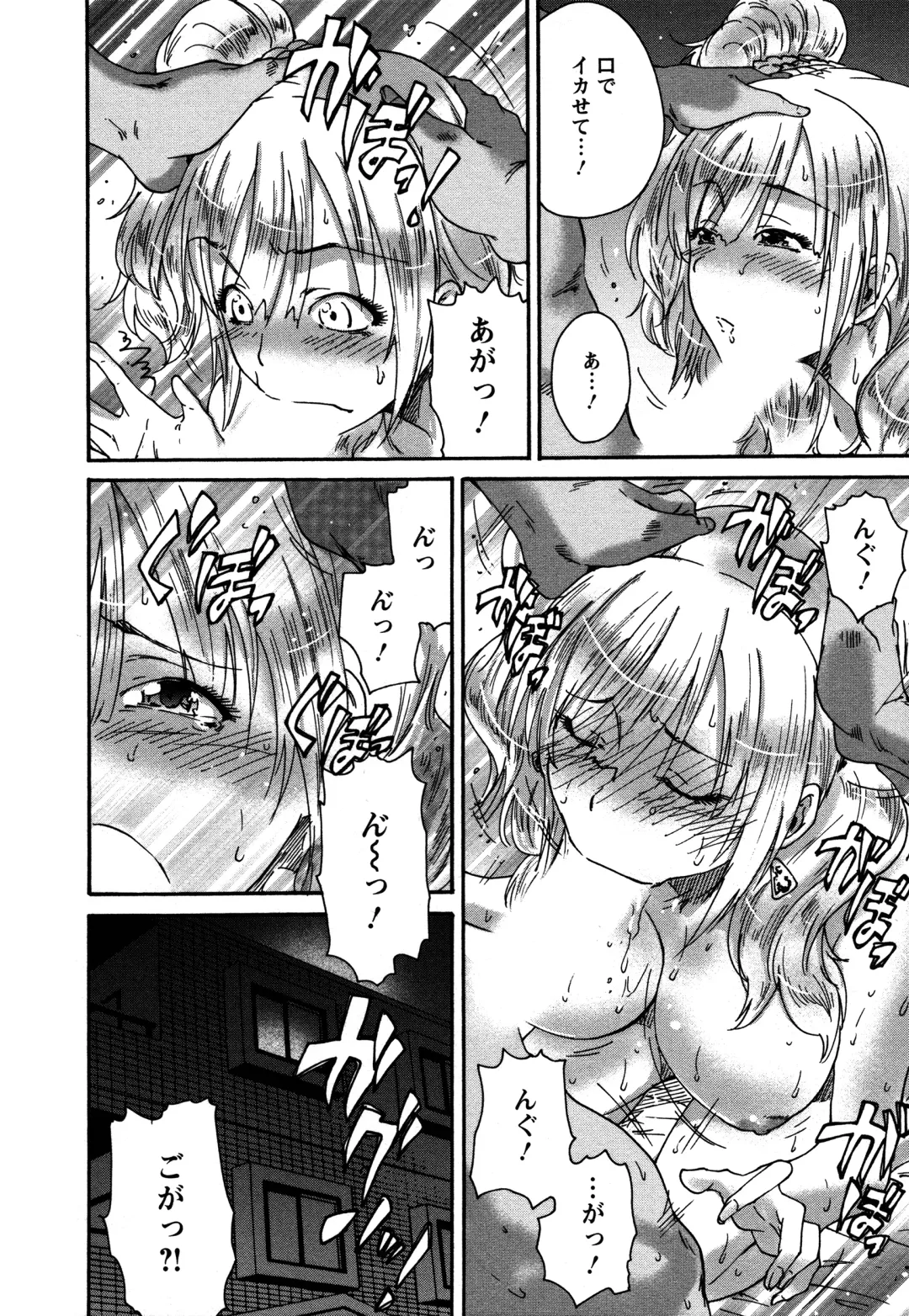 [Yumi Ichirou] Sacchy & Yukkie Fhentai - Page 114