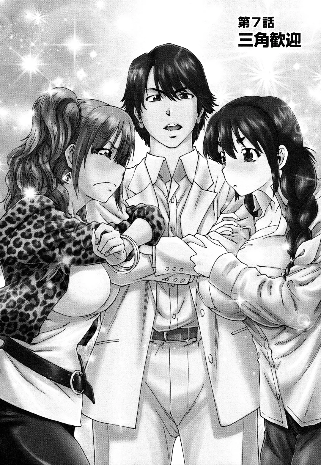 [Yumi Ichirou] Sacchy & Yukkie Fhentai - Page 121