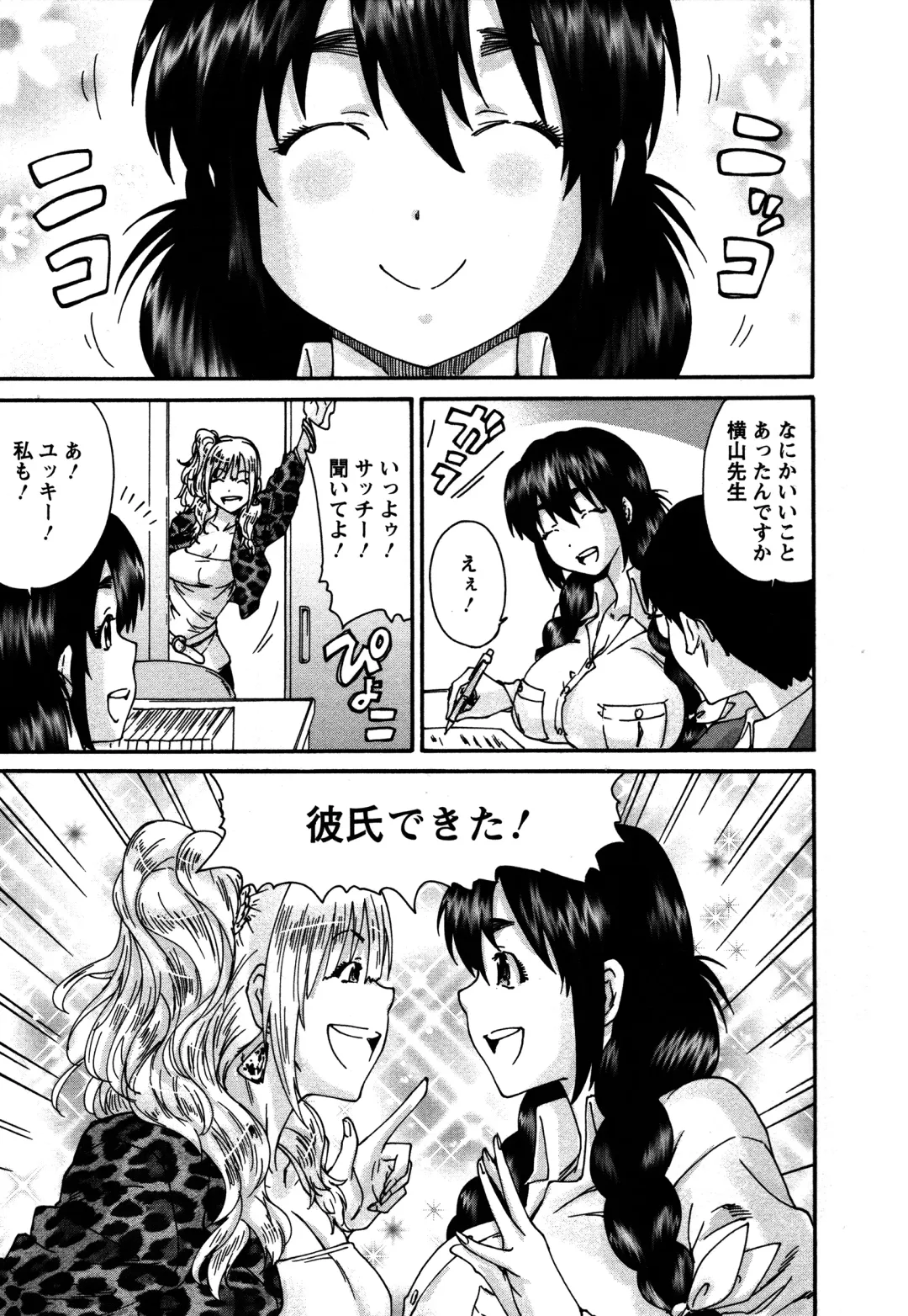 [Yumi Ichirou] Sacchy & Yukkie Fhentai - Page 122