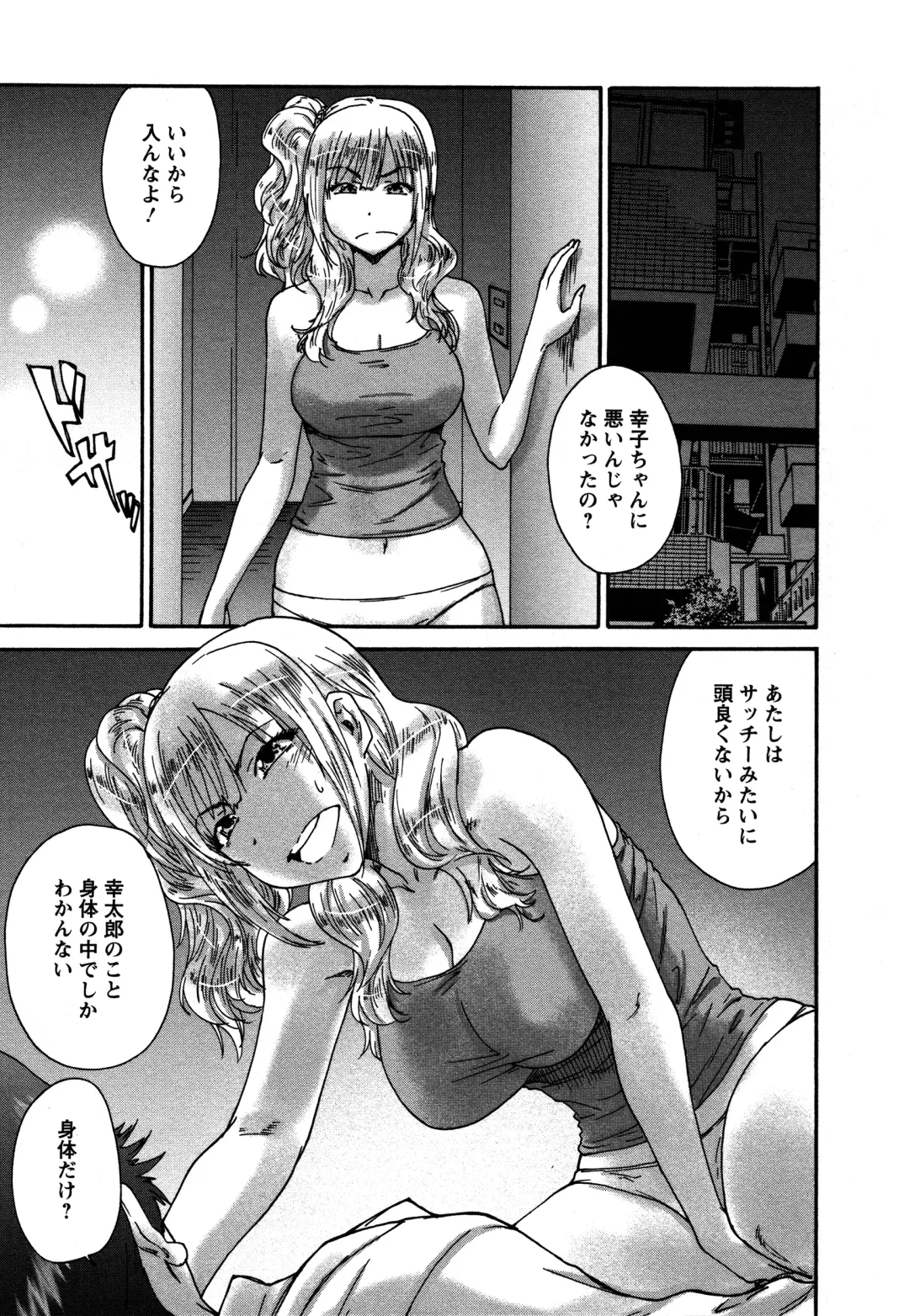 [Yumi Ichirou] Sacchy & Yukkie Fhentai - Page 130