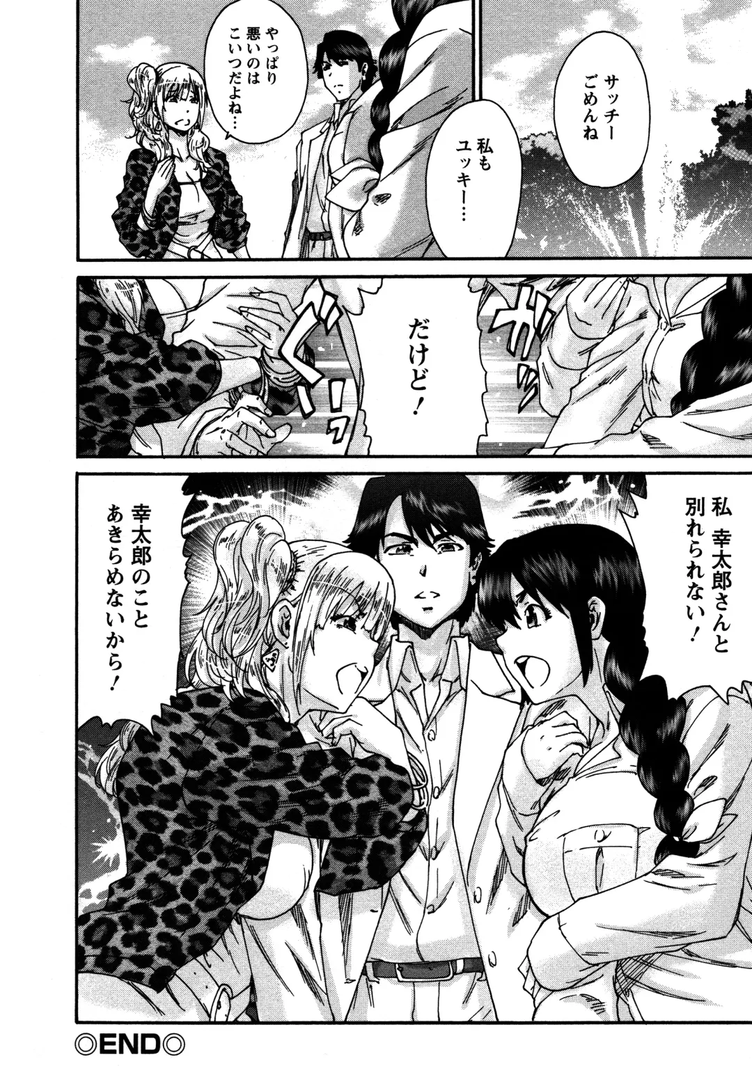 [Yumi Ichirou] Sacchy & Yukkie Fhentai - Page 137