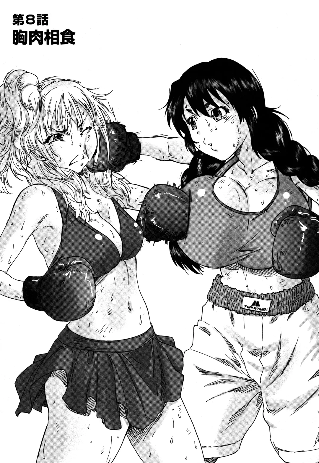 [Yumi Ichirou] Sacchy & Yukkie Fhentai - Page 138