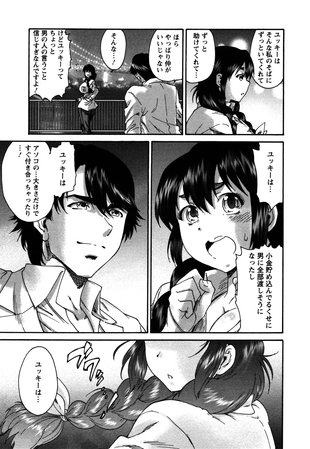 [Yumi Ichirou] Sacchy & Yukkie Fhentai - Page 146