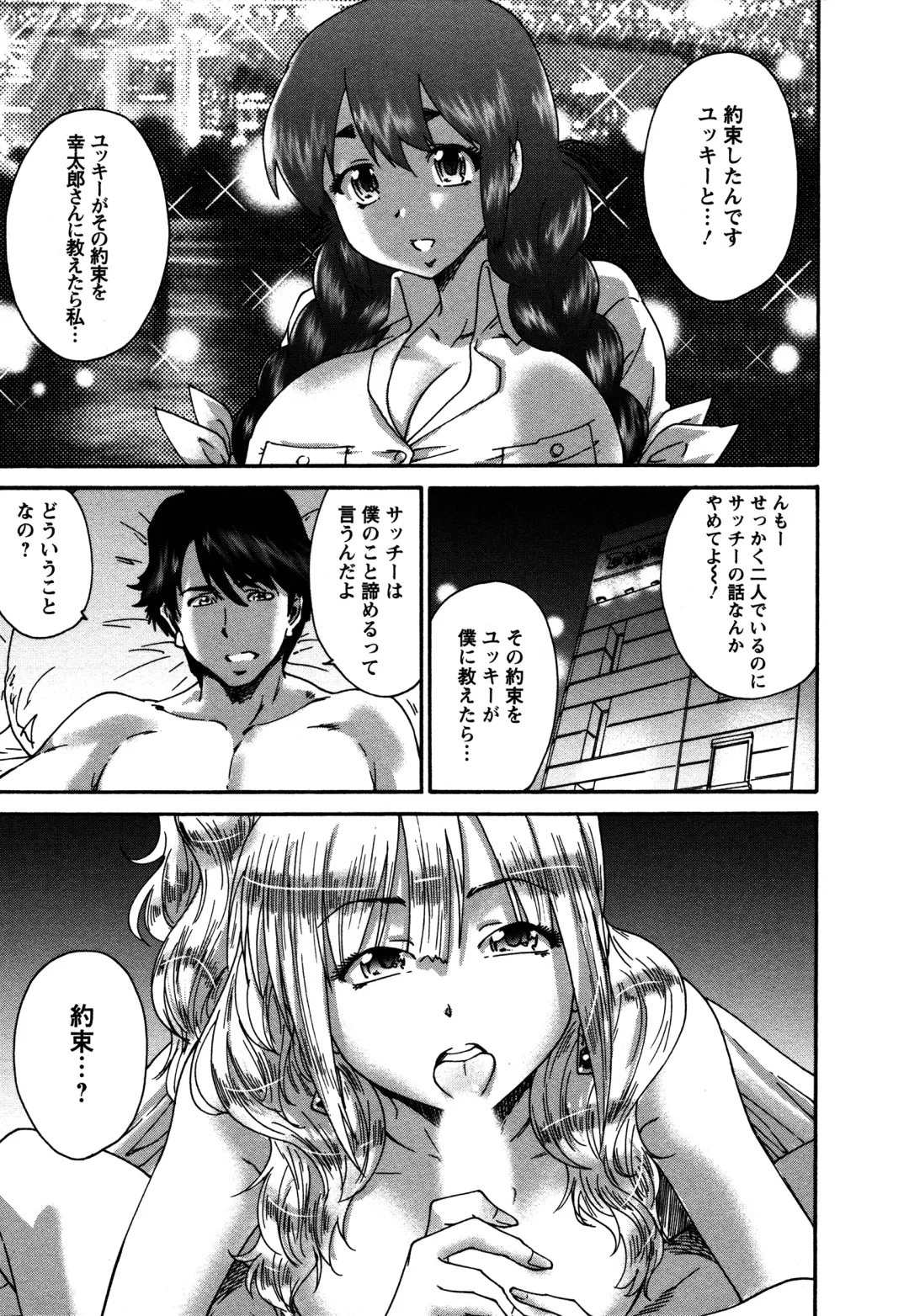 [Yumi Ichirou] Sacchy & Yukkie Fhentai - Page 156