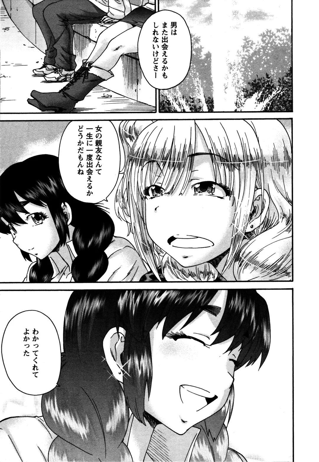 [Yumi Ichirou] Sacchy & Yukkie Fhentai - Page 170