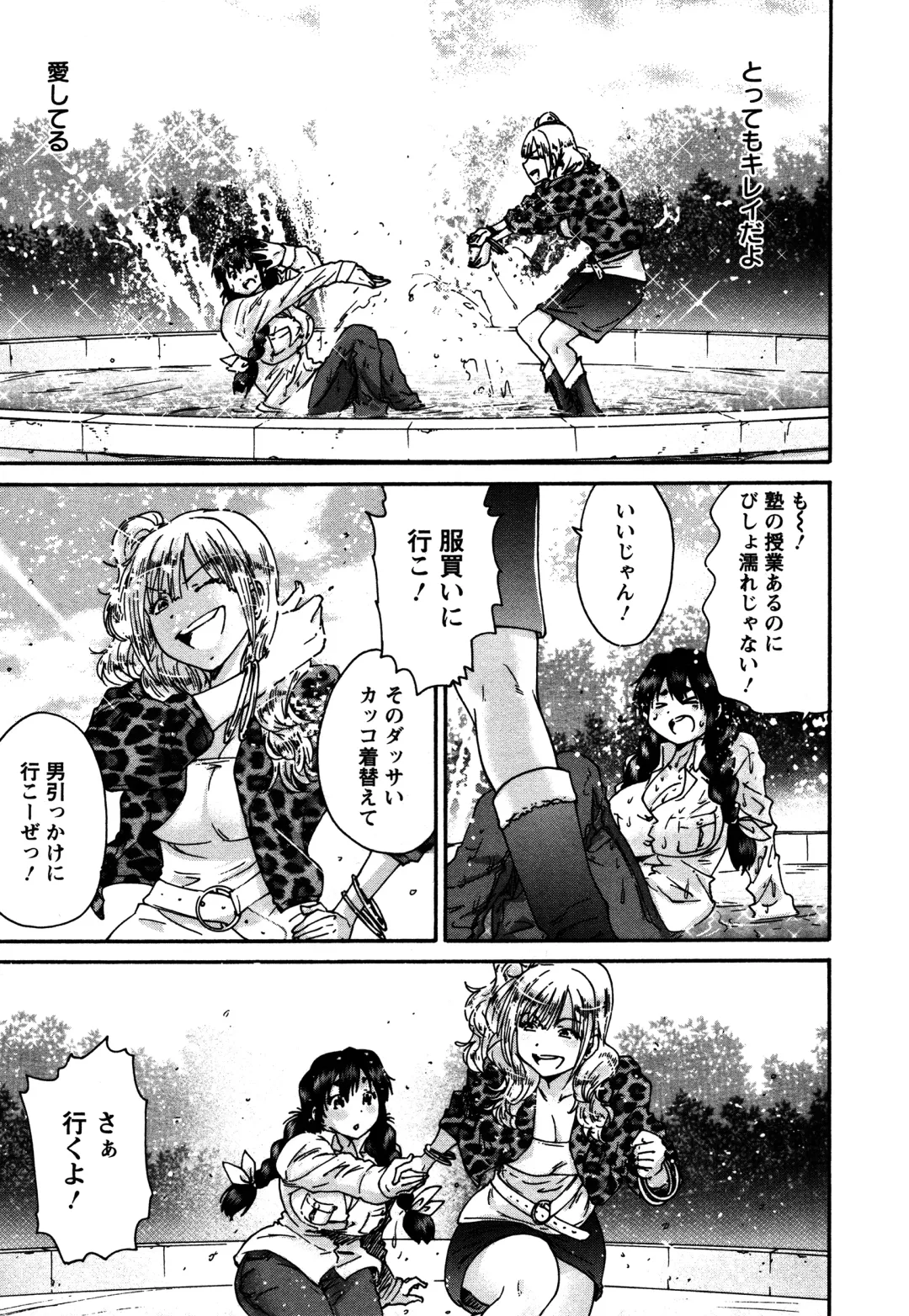 [Yumi Ichirou] Sacchy & Yukkie Fhentai - Page 172