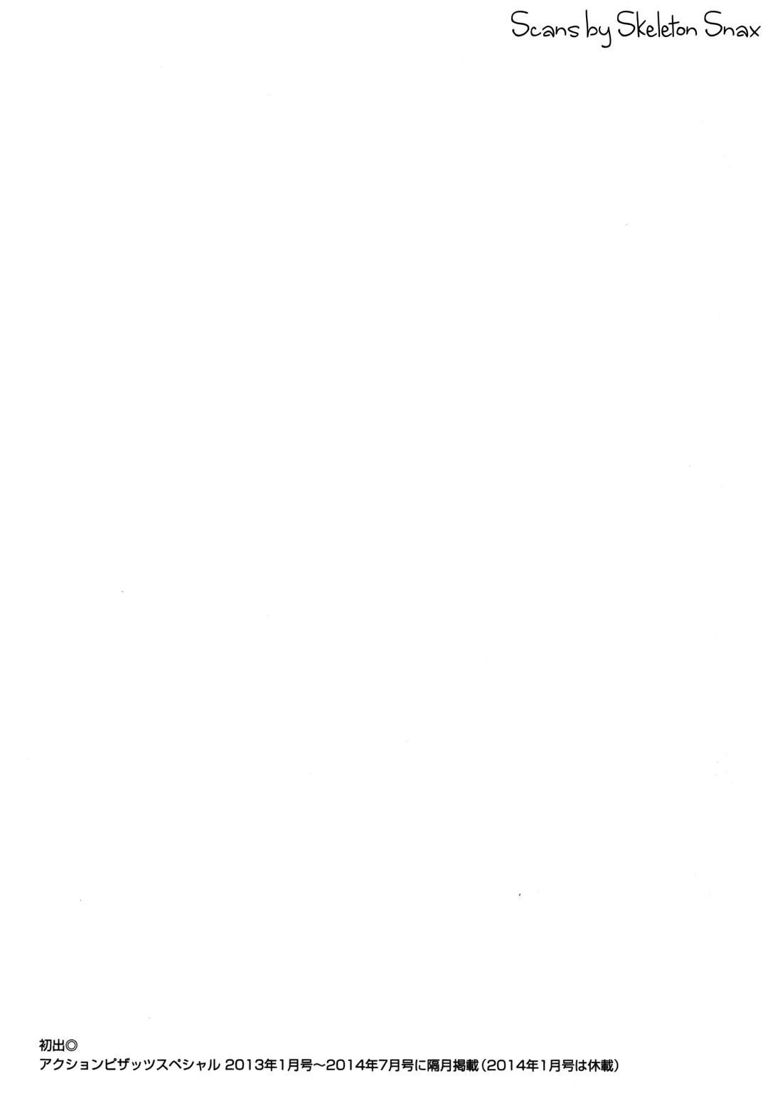 [Yumi Ichirou] Sacchy & Yukkie Fhentai - Page 174