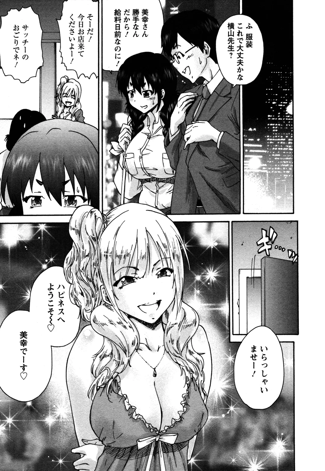 [Yumi Ichirou] Sacchy & Yukkie Fhentai - Page 29