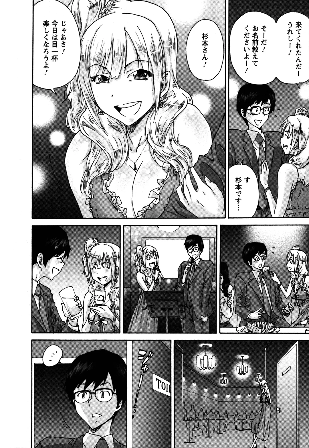 [Yumi Ichirou] Sacchy & Yukkie Fhentai - Page 30