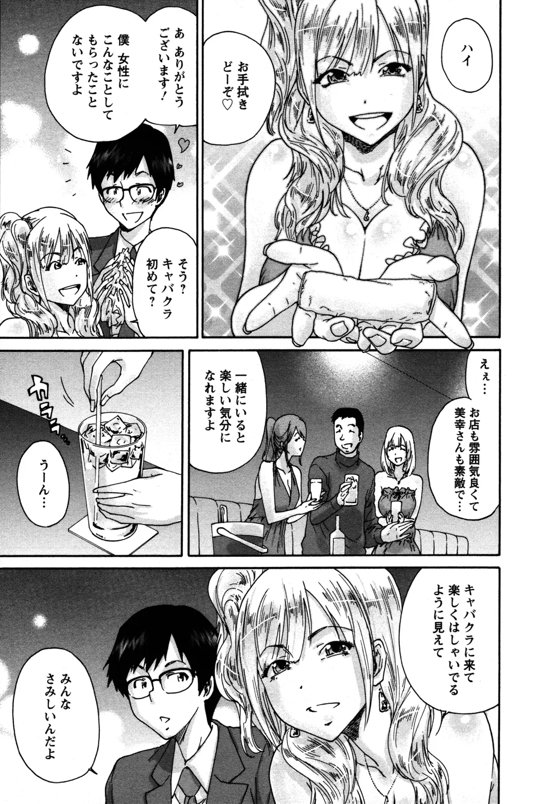 [Yumi Ichirou] Sacchy & Yukkie Fhentai - Page 31