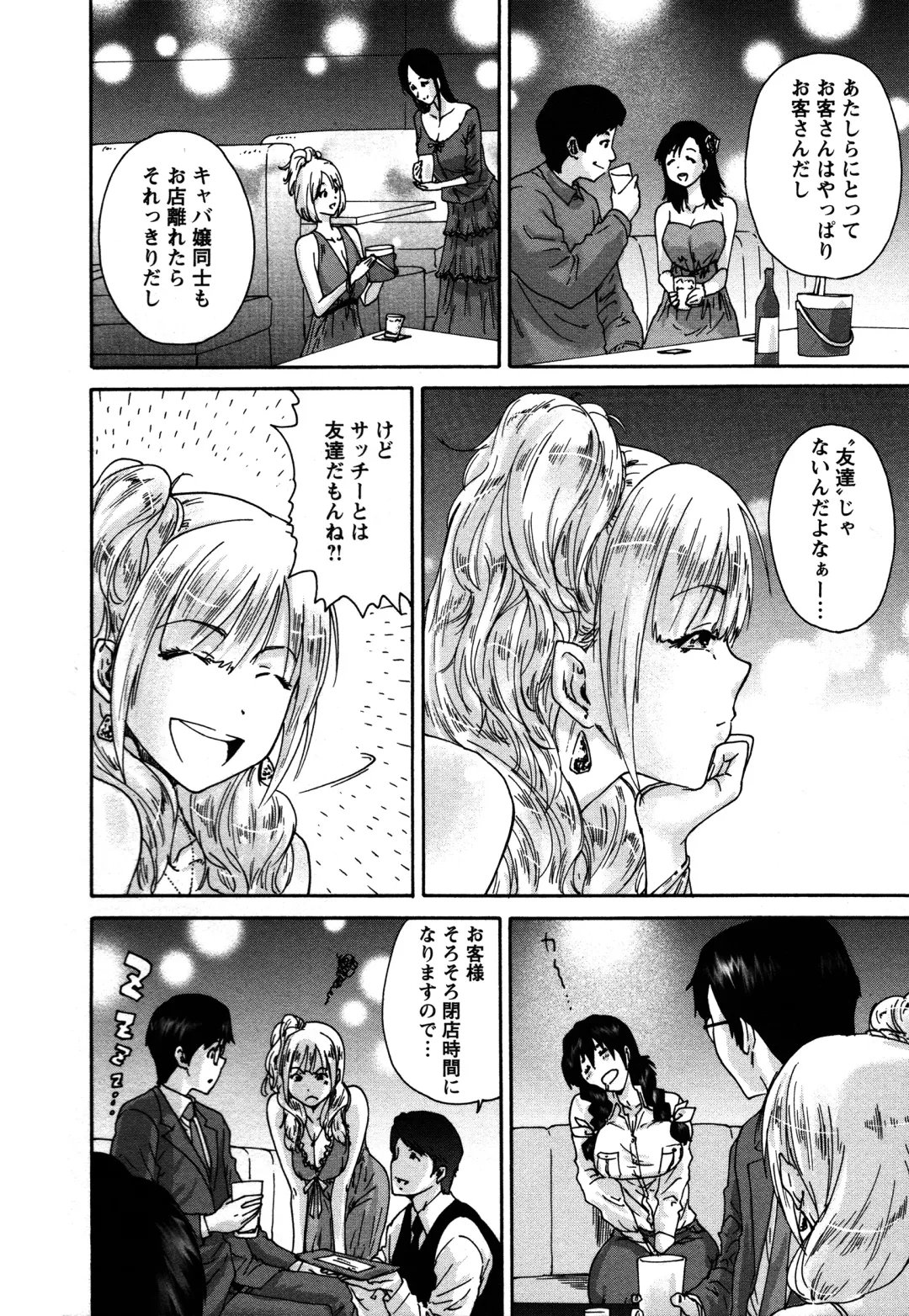 [Yumi Ichirou] Sacchy & Yukkie Fhentai - Page 32