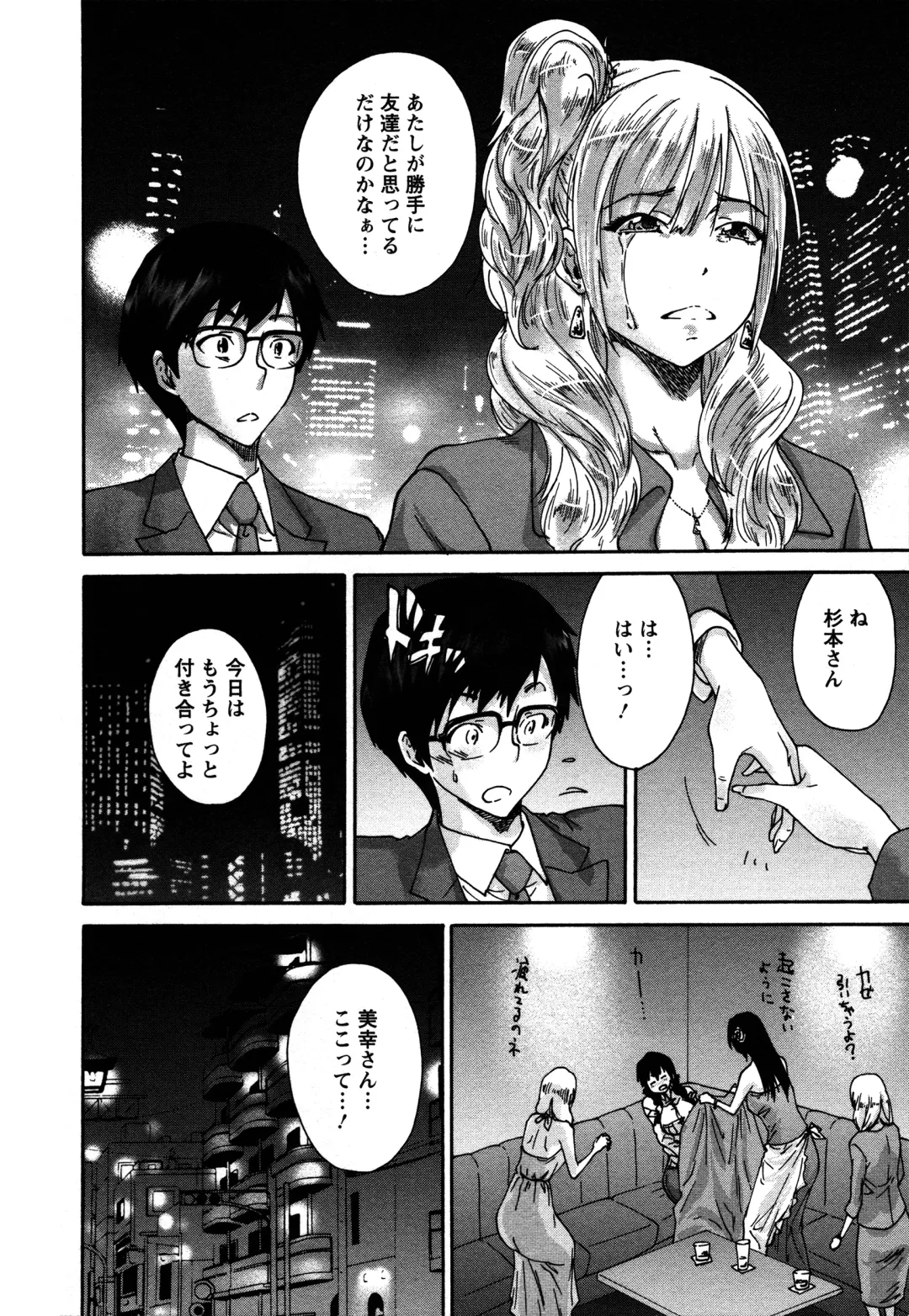 [Yumi Ichirou] Sacchy & Yukkie Fhentai - Page 34