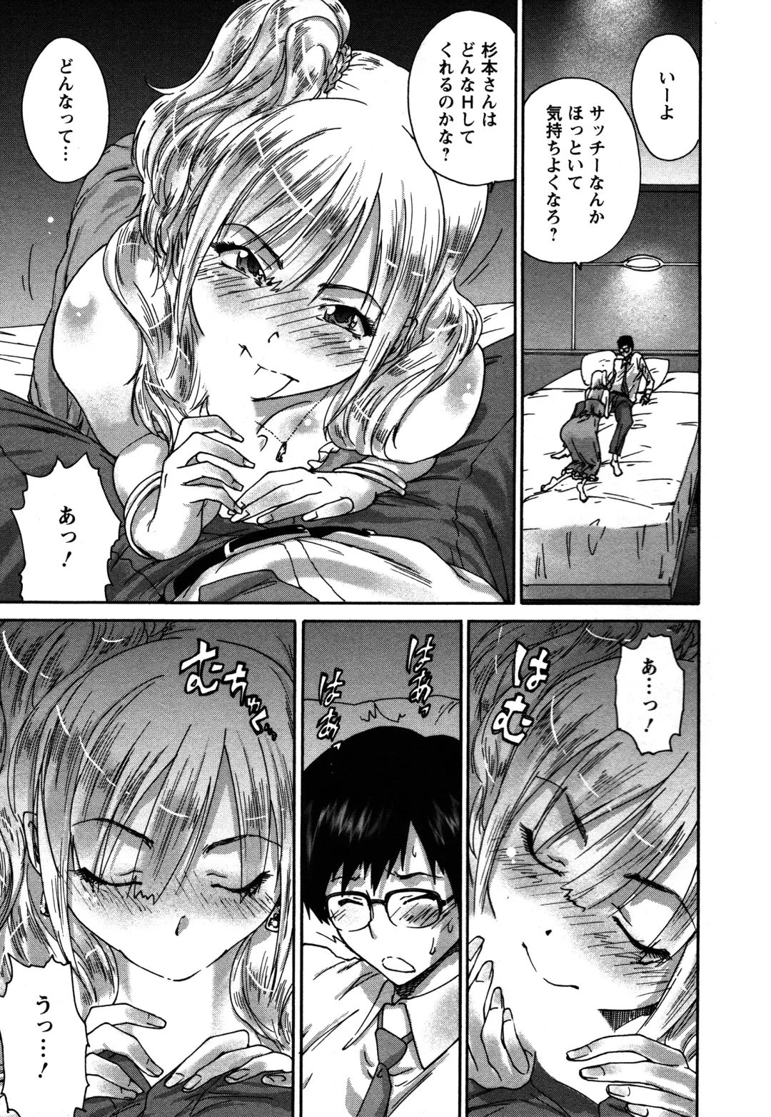 [Yumi Ichirou] Sacchy & Yukkie Fhentai - Page 35