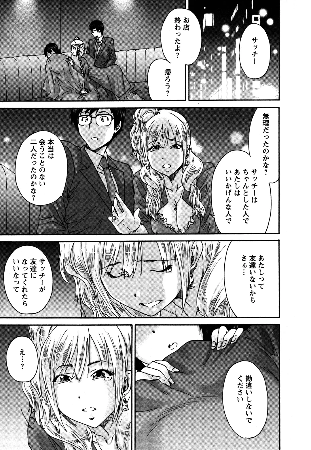 [Yumi Ichirou] Sacchy & Yukkie Fhentai - Page 41