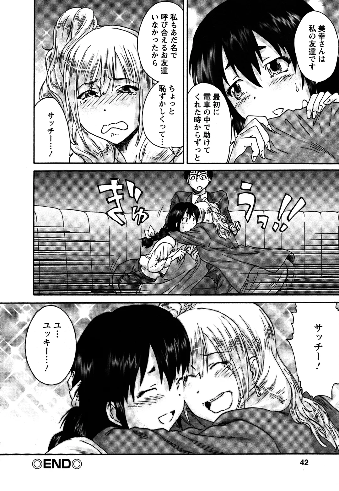 [Yumi Ichirou] Sacchy & Yukkie Fhentai - Page 42