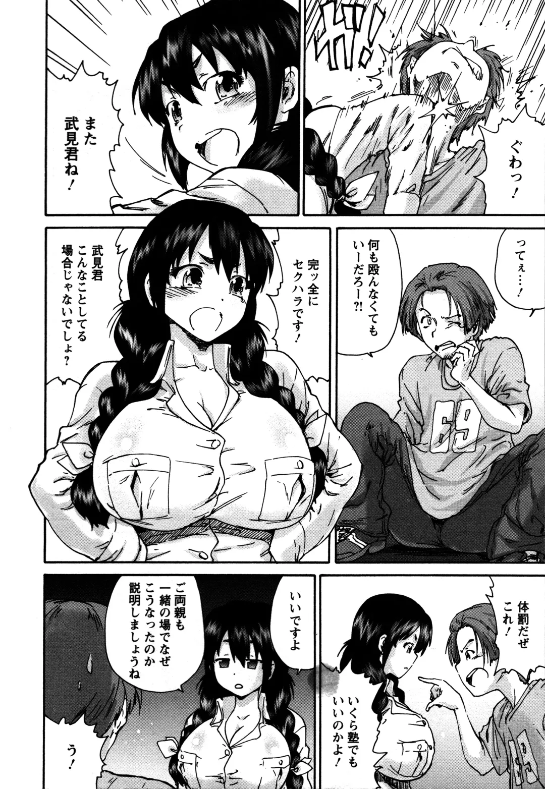 [Yumi Ichirou] Sacchy & Yukkie Fhentai - Page 47