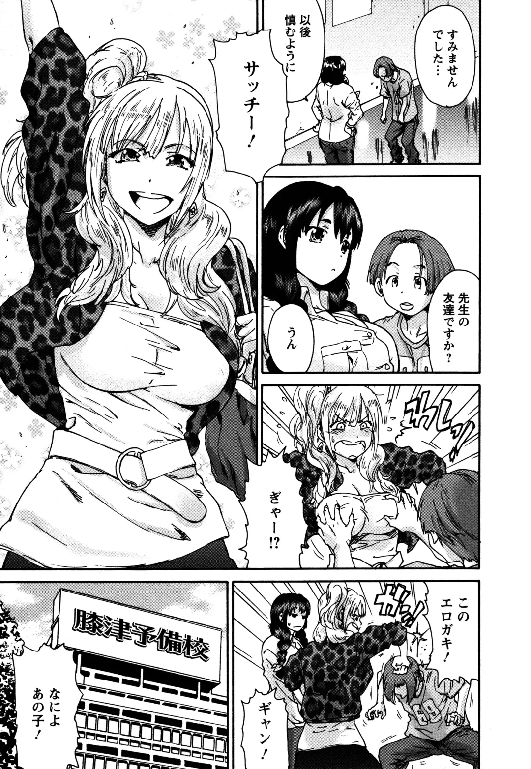 [Yumi Ichirou] Sacchy & Yukkie Fhentai - Page 48