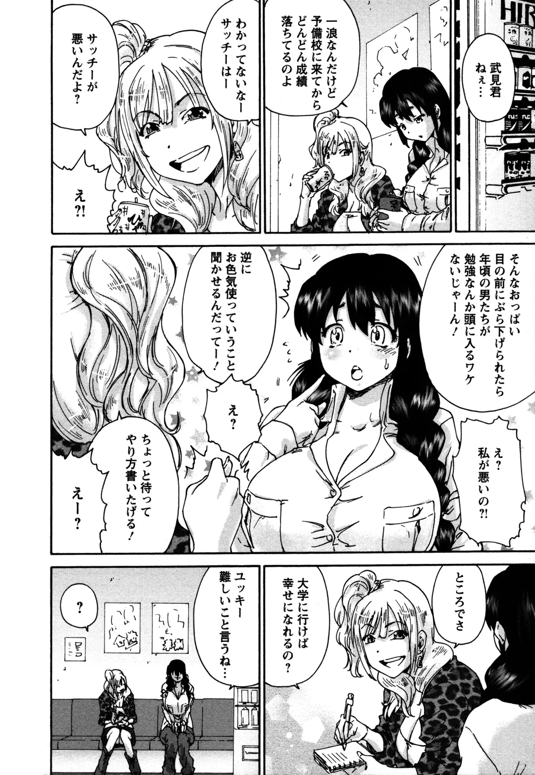 [Yumi Ichirou] Sacchy & Yukkie Fhentai - Page 49