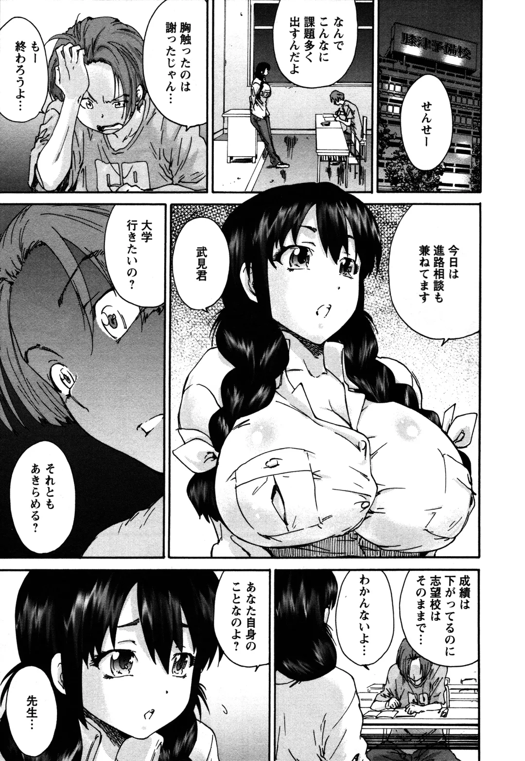 [Yumi Ichirou] Sacchy & Yukkie Fhentai - Page 50