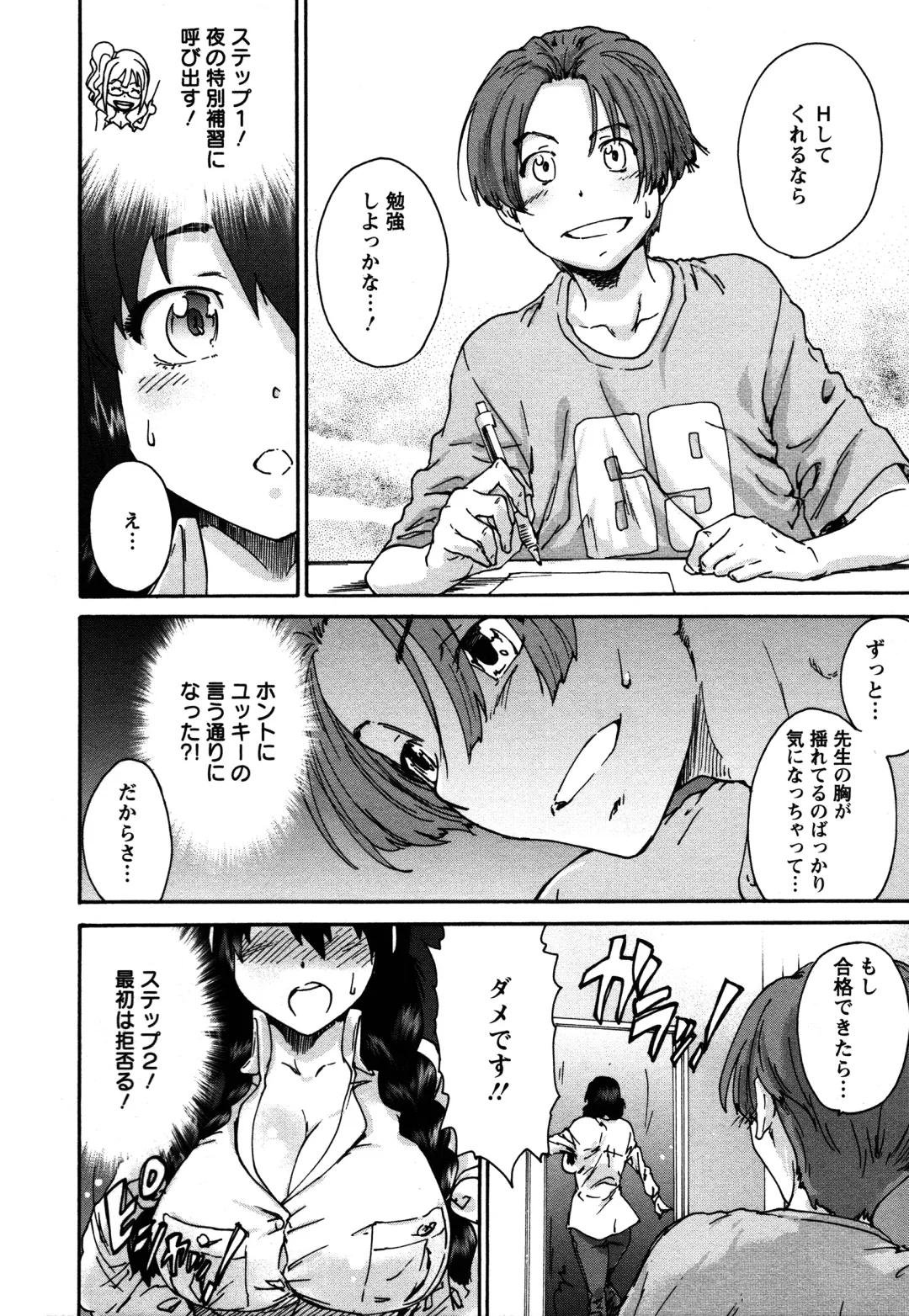 [Yumi Ichirou] Sacchy & Yukkie Fhentai - Page 51