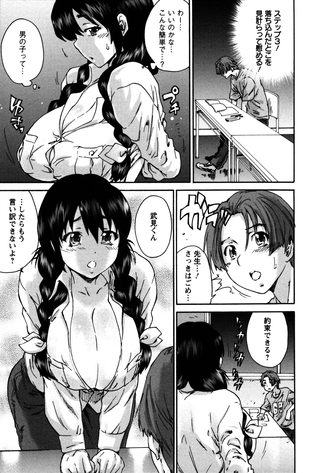 [Yumi Ichirou] Sacchy & Yukkie Fhentai - Page 52