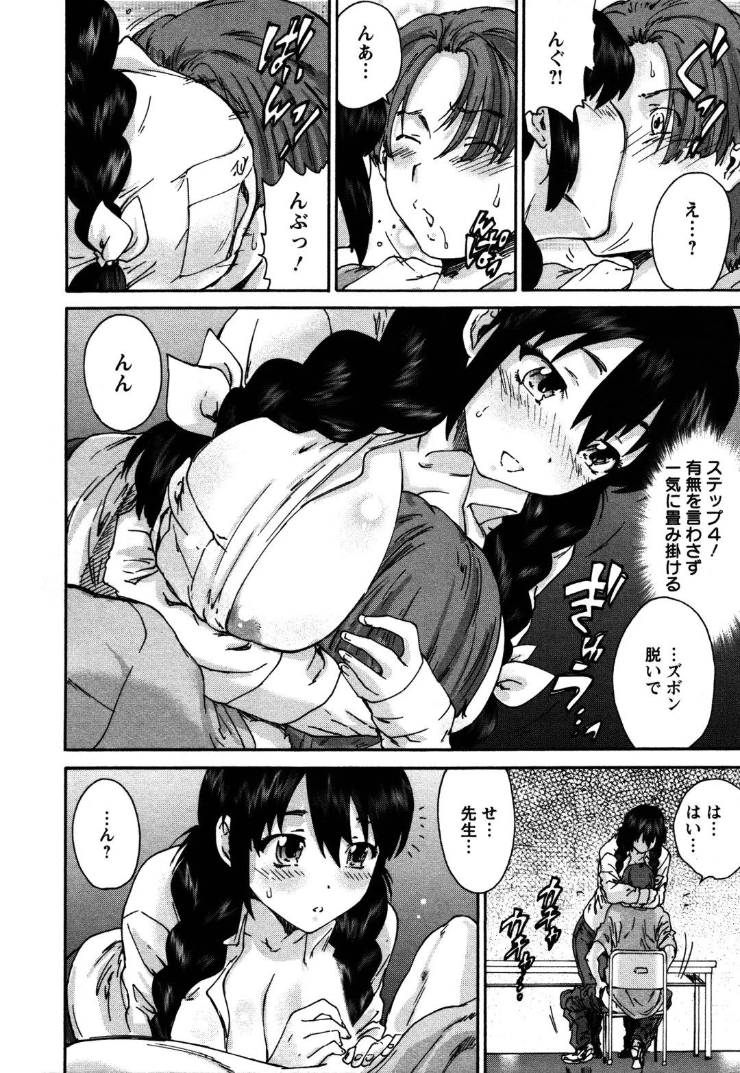 [Yumi Ichirou] Sacchy & Yukkie Fhentai - Page 53