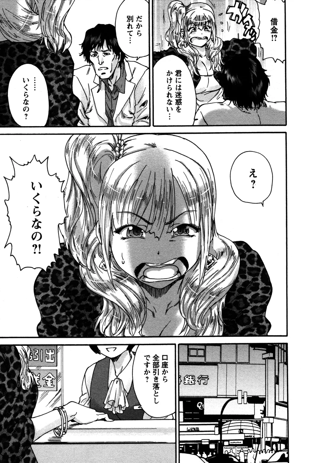 [Yumi Ichirou] Sacchy & Yukkie Fhentai - Page 73