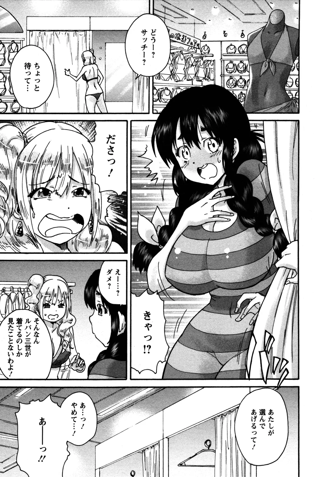 [Yumi Ichirou] Sacchy & Yukkie Fhentai - Page 84