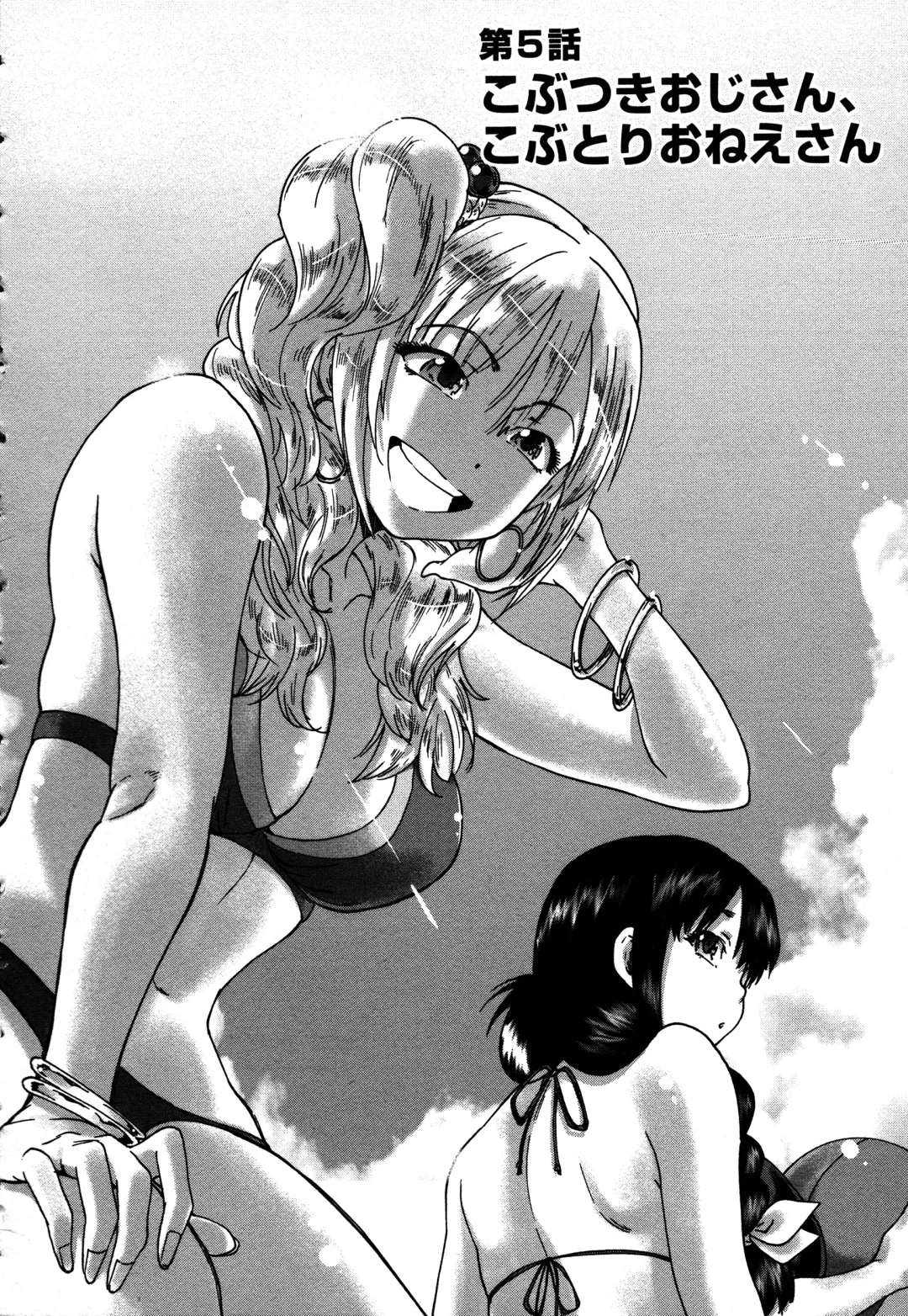 [Yumi Ichirou] Sacchy & Yukkie Fhentai - Page 85