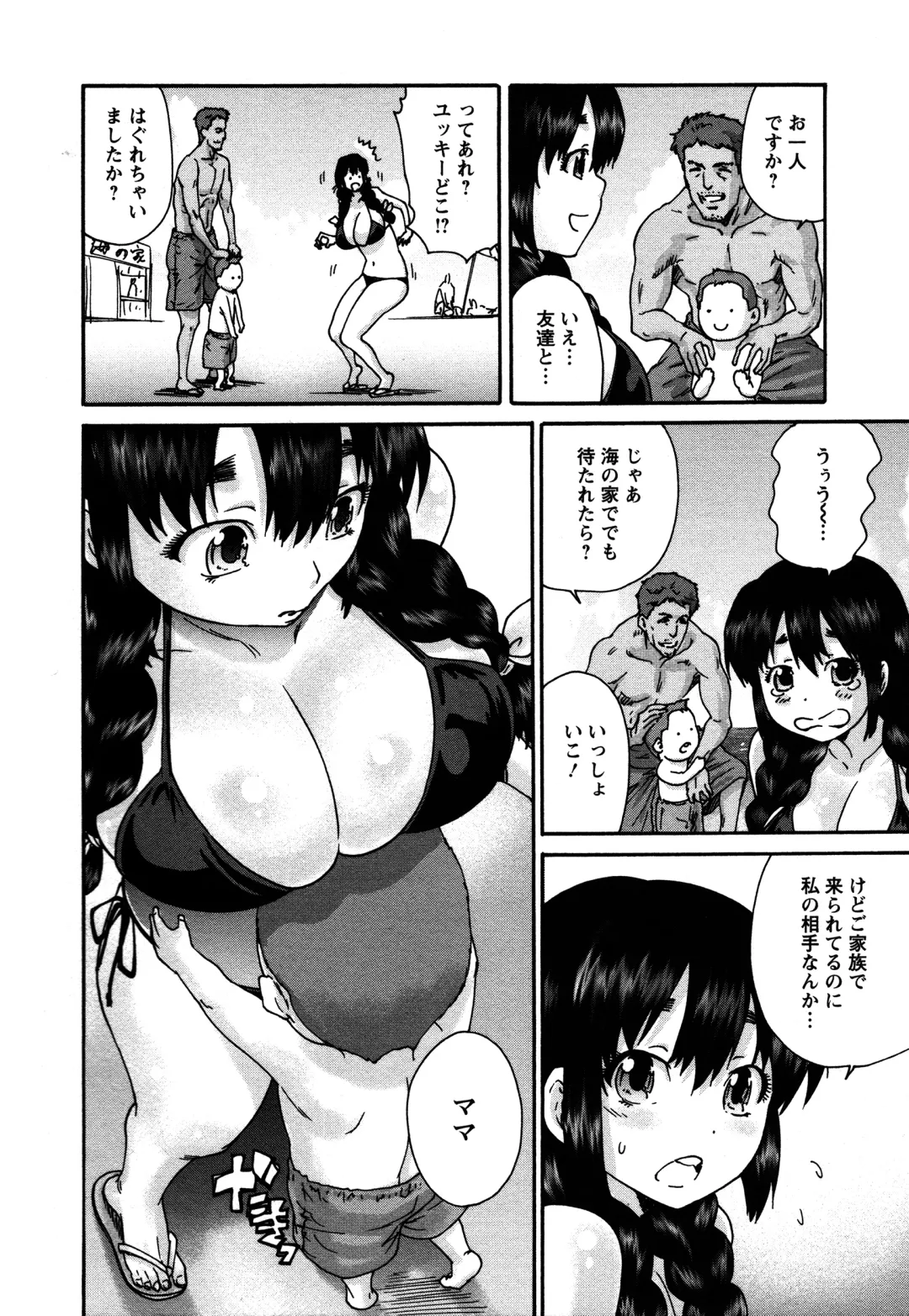 [Yumi Ichirou] Sacchy & Yukkie Fhentai - Page 89