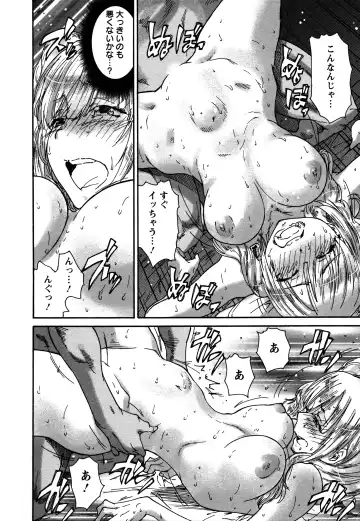 [Yumi Ichirou] Sacchy & Yukkie Fhentai - Page 112