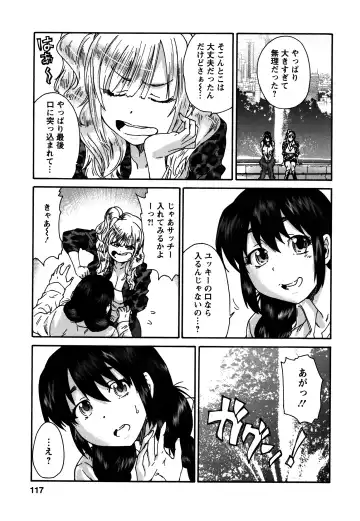 [Yumi Ichirou] Sacchy & Yukkie Fhentai - Page 115