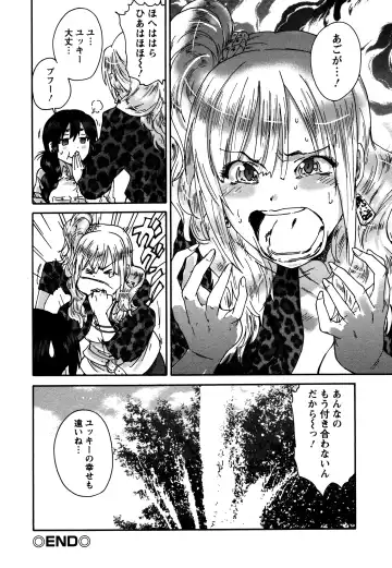 [Yumi Ichirou] Sacchy & Yukkie Fhentai - Page 116