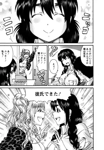 [Yumi Ichirou] Sacchy & Yukkie Fhentai - Page 122