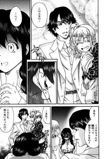 [Yumi Ichirou] Sacchy & Yukkie Fhentai - Page 124