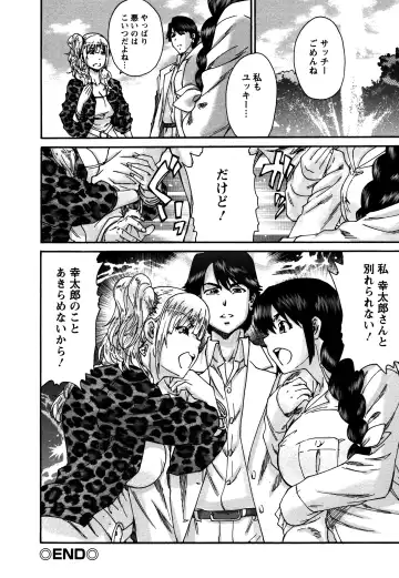 [Yumi Ichirou] Sacchy & Yukkie Fhentai - Page 137