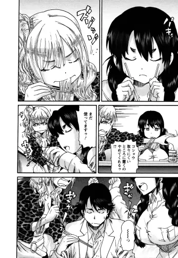 [Yumi Ichirou] Sacchy & Yukkie Fhentai - Page 139