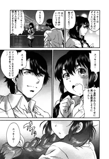 [Yumi Ichirou] Sacchy & Yukkie Fhentai - Page 146