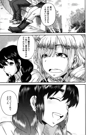 [Yumi Ichirou] Sacchy & Yukkie Fhentai - Page 170